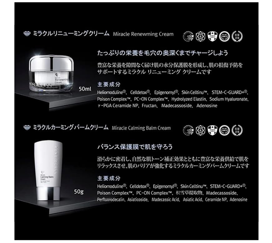 Amazon.co.jp: [RENE CELL ] ルネセル ミラクル ダイヤモンド